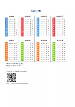 Английский язык. Рабочая тетрадь. 9 класс. 17