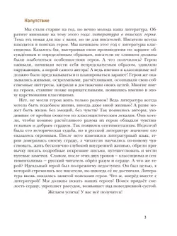 Литература. 8 класс. Учебник. В 2 ч. 1 часть 23