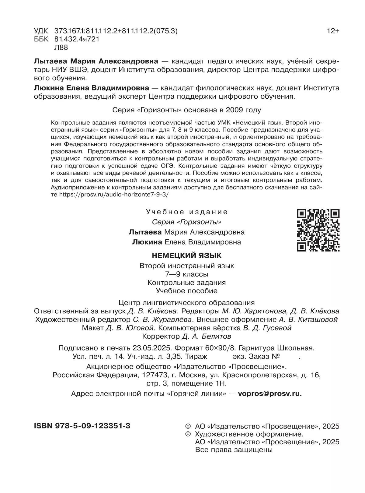 Немецкий язык. Второй иностранный язык. Контрольные задания. 7-9 классы 20