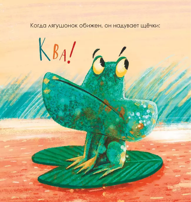 Когда мне обидно 15