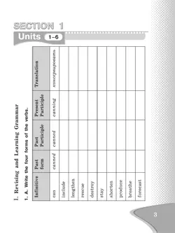 Английский язык. Лексико-грамматический практикум. 6 класс 10