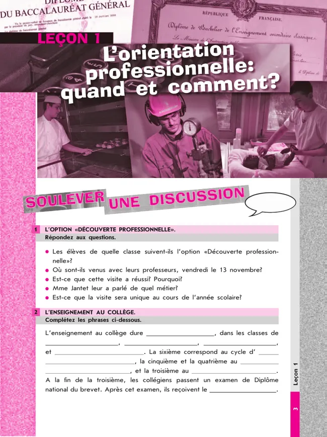 Французский язык. Рабочая тетрадь. 9 класс. 18 Французский язык. Рабочая тетрадь. 9 класс. 18