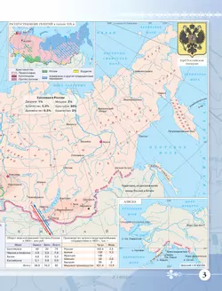 История России XIX -начало XX века. Атлас. 9 класс 35