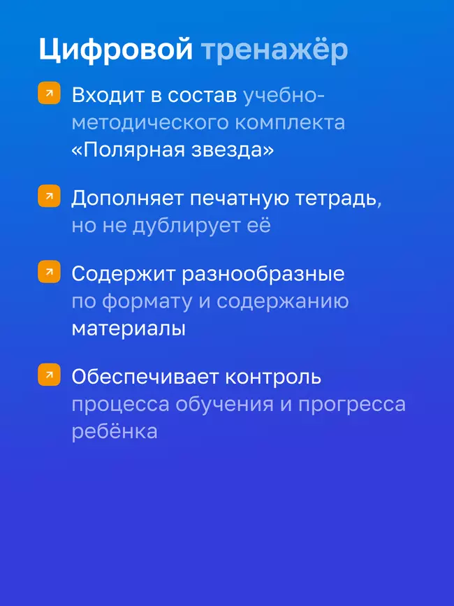 География. 8 класс. УМК «Полярная звезда». Цифровой тренажёр 10 География. 8 класс. УМК «Полярная звезда». Цифровой тренажёр 10
