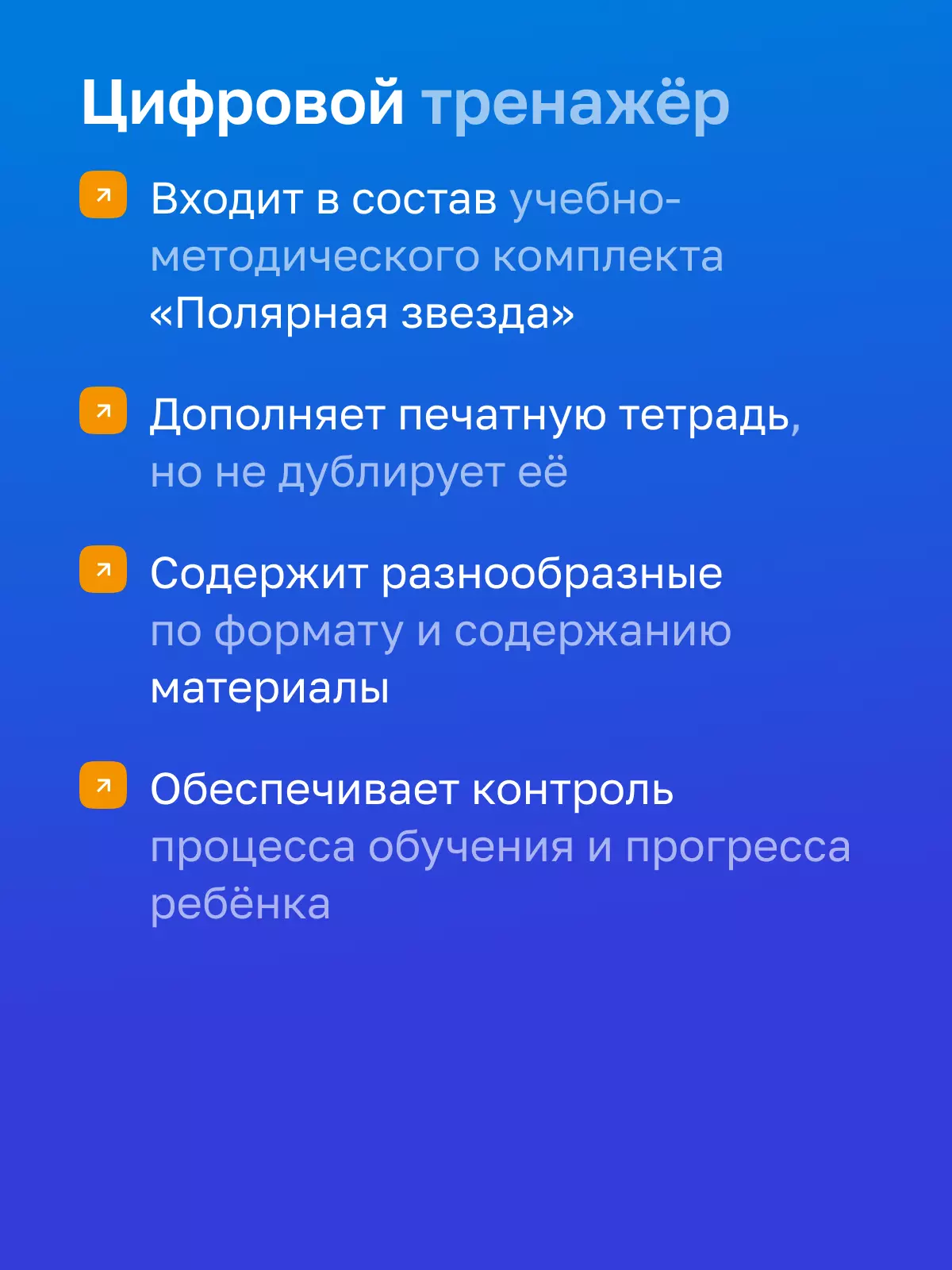 География. 8 класс. УМК «Полярная звезда». Цифровой тренажёр 10
