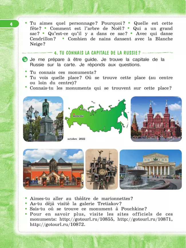 Французский язык. 3 класс. Учебник. В 2 ч. Часть 2 4