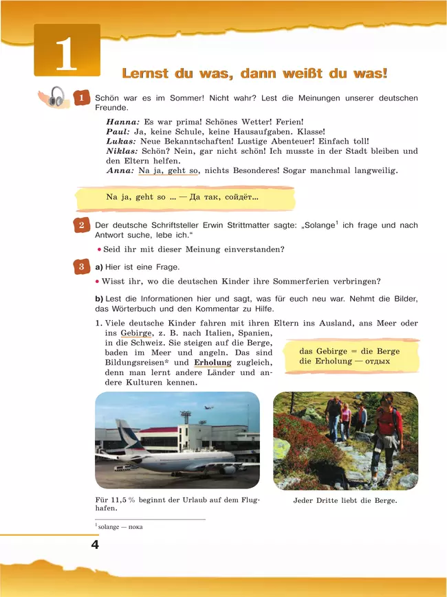 Немецкий язык. 8 класс. Учебник 5 Немецкий язык. 8 класс. Учебник 5