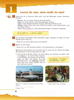 Немецкий язык. 8 класс. Учебник 5