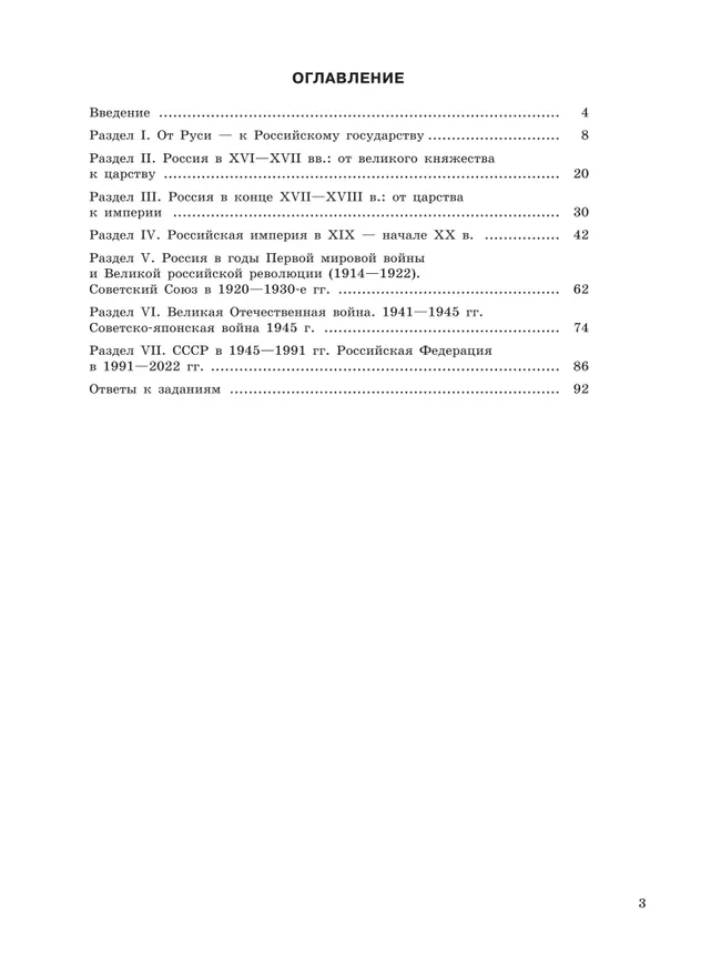 История. Трудные задания ЕГЭ. Работа с картами 41