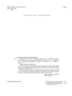 Химия. 9 класс. Углублённый уровень. Учебное пособие 5