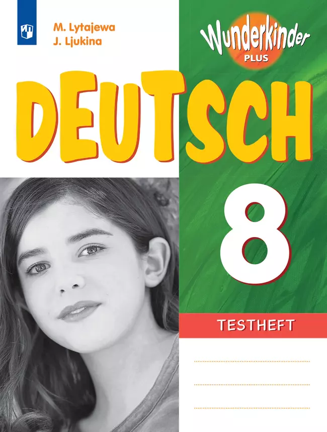 Немецкий язык. Контрольные задания. 8 класс 1