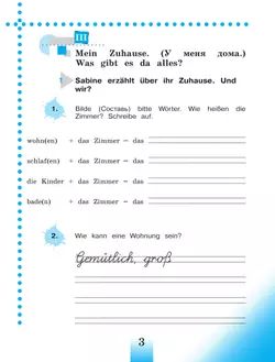Немецкий язык. Рабочая тетрадь. 4 класс. В 2 ч. Часть Б 44