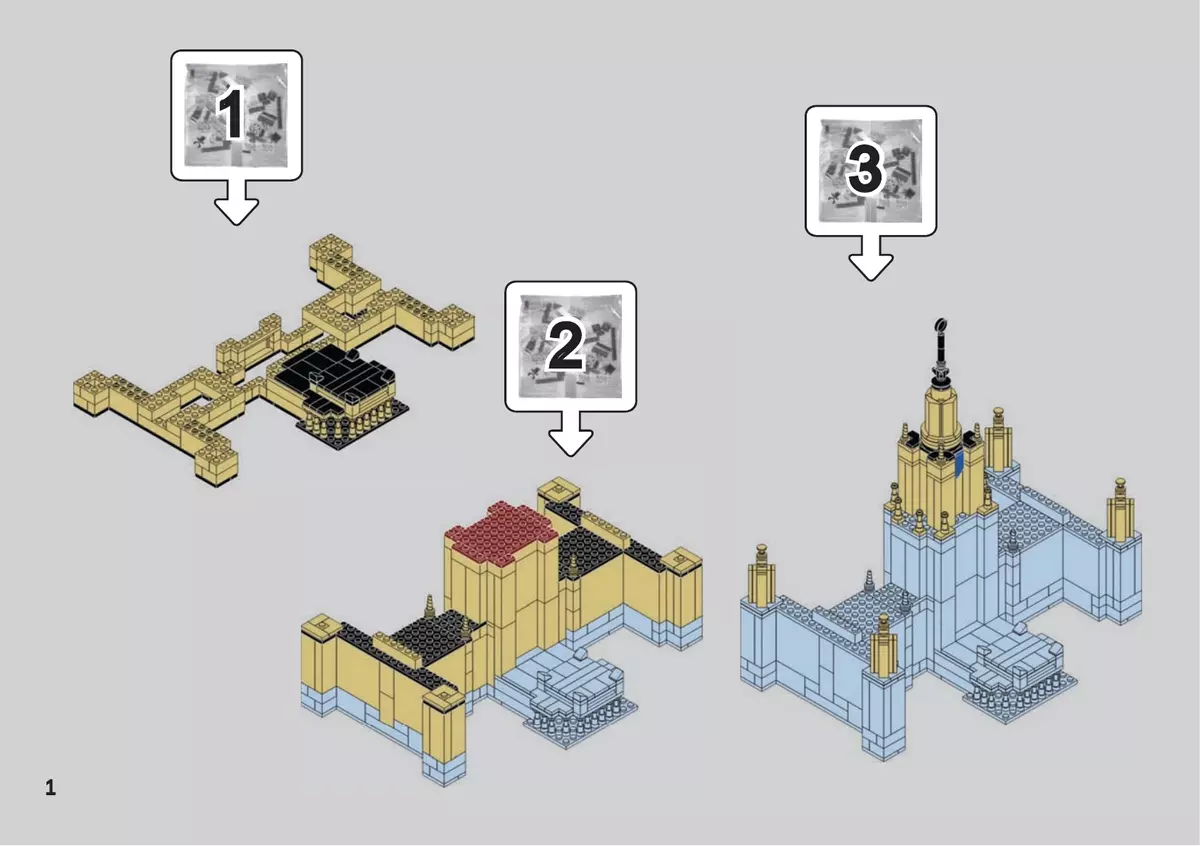 СОБЕРИ здание Московского государственного университета, Москва. Конструктор 16