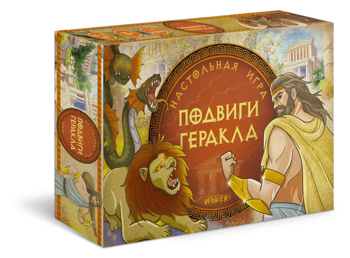 Подвиги Геракла. Настольная игра 1