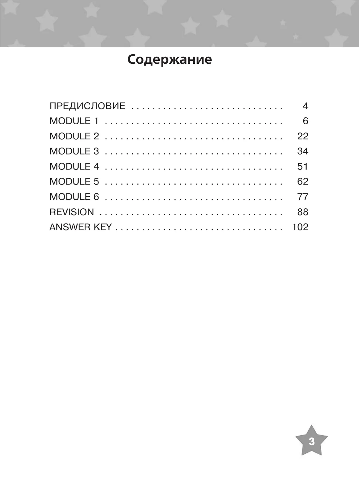 Английский язык. Тренировочные упражнения в формате ГИА. 9 класс 9 Английский язык. Тренировочные упражнения в формате ГИА. 9 класс 9
