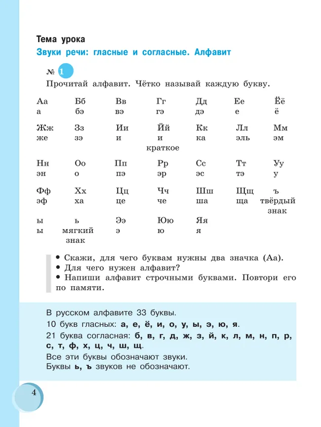 Русский язык. 5 класс. Учебник (для обучающихся с интеллектуальными нарушениями) 14