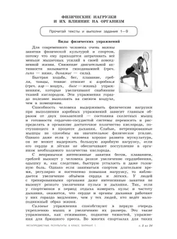 Метапредметные результаты. Стандартизированные материалы для оценки читательской грамотности. 6 класс. Варианты 1-4 41