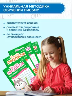 Готовимся к письму. 3-5 лет. Комплект из 4-х пособий 14