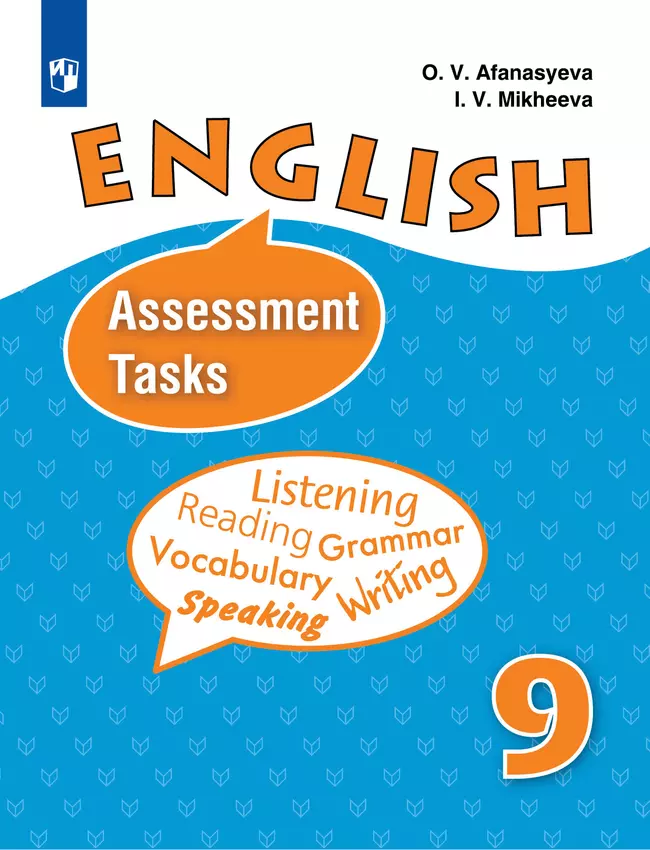 Английский язык. Контрольные задания. 9 класс 1