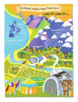 Космос. Большое путешествие с Николасом. Тетрадь-квест. 7