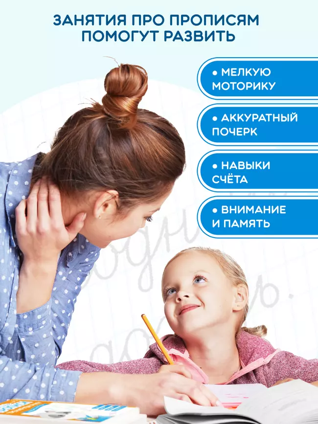 Каллиграфический почерк. 6-7 лет. Комплект из 3-х пособий 22