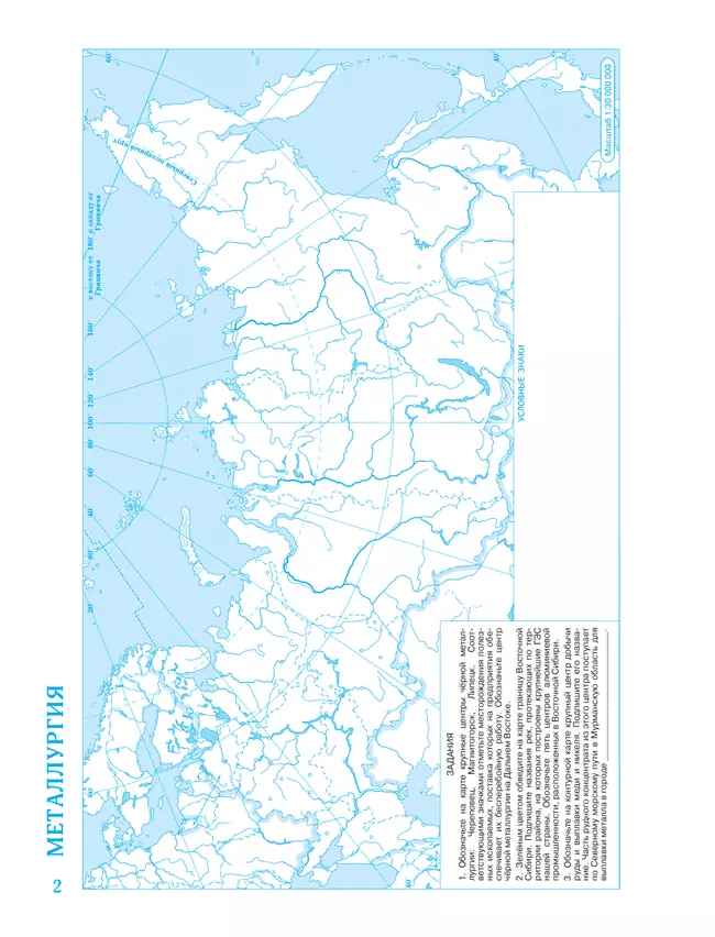 География. 9 класс. Контурные карты (Традиционный комплект) 5