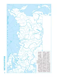 География. 9 класс. Контурные карты (Традиционный комплект) 5