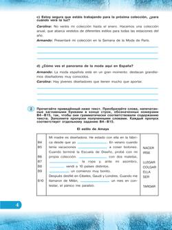 Испанский язык. Рабочая тетрадь. 9 класс 6