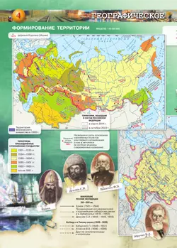 География. Россия: природа, население, хозяйство. 8-9 классы. Атлас 23