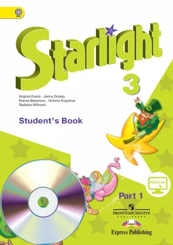 Английский язык. 3 класс. Аудиокурс к рабочей тетради 1