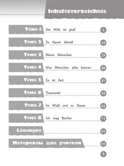 Немецкий язык. Контрольные задания. 3 класс 3