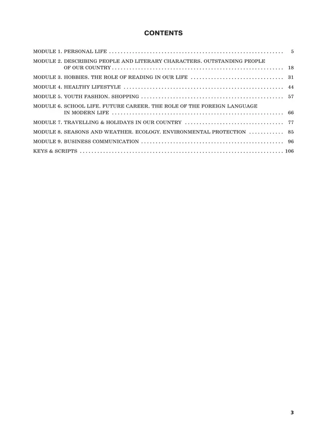 Английский язык. Единый государственный экзамен. Стратегии подготовки: Чтение. Аудирование 27