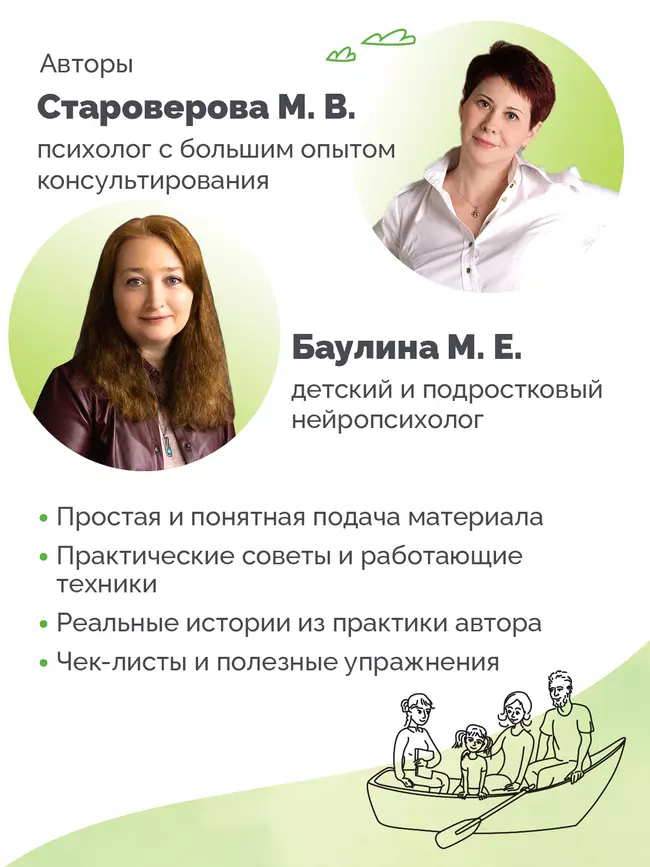 Как избежать школьной неуспешности, или Держим курс на удачу 5 Как избежать школьной неуспешности, или Держим курс на удачу 5