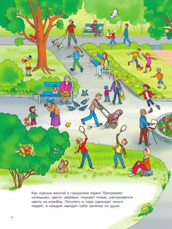 Суперсчиталочка. Ищи и находи, думай и решай! 3