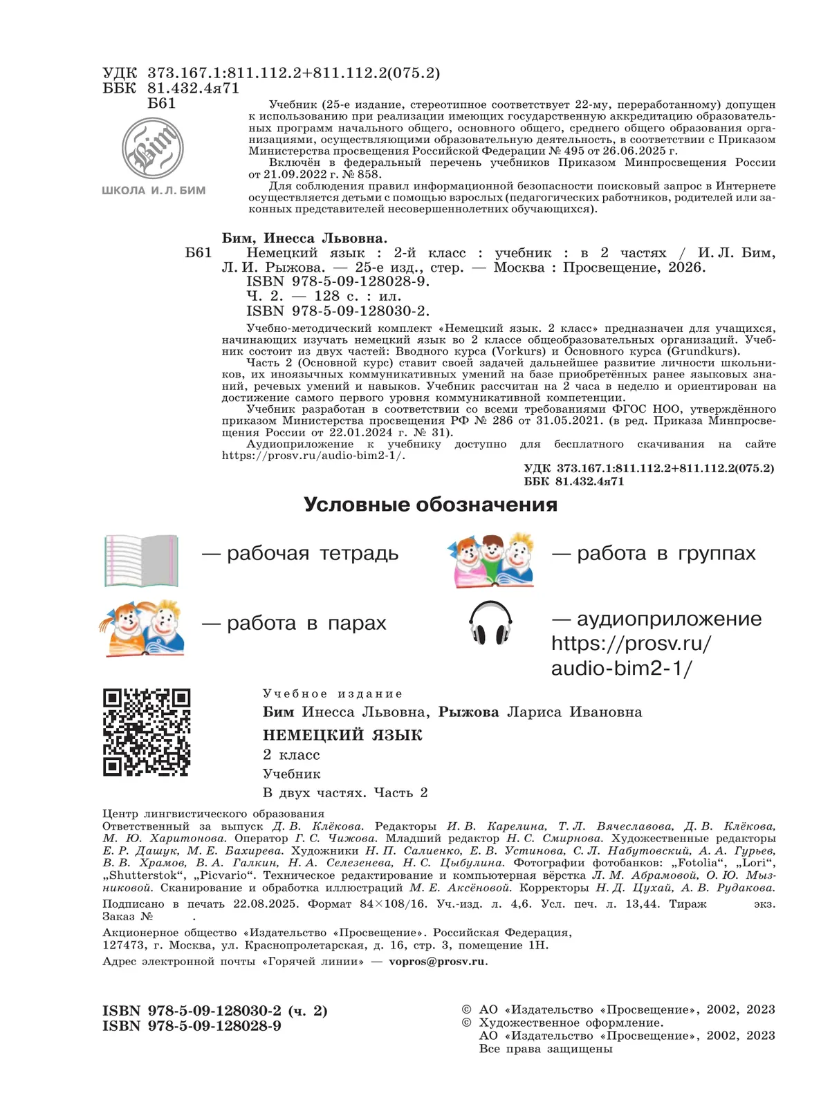 Немецкий язык. 2 класс. Учебник. В 2 ч. Часть 2 24