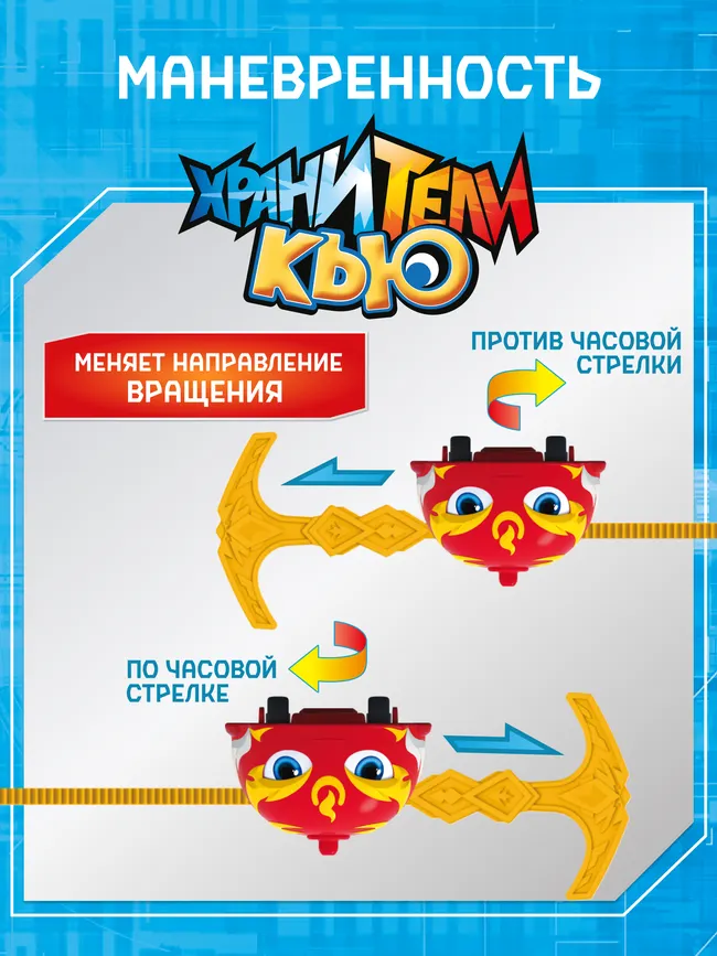 Игрушка инерционная машинка - волчок, Хранители Кью, Флэйм 12 Игрушка инерционная машинка - волчок, Хранители Кью, Флэйм 12