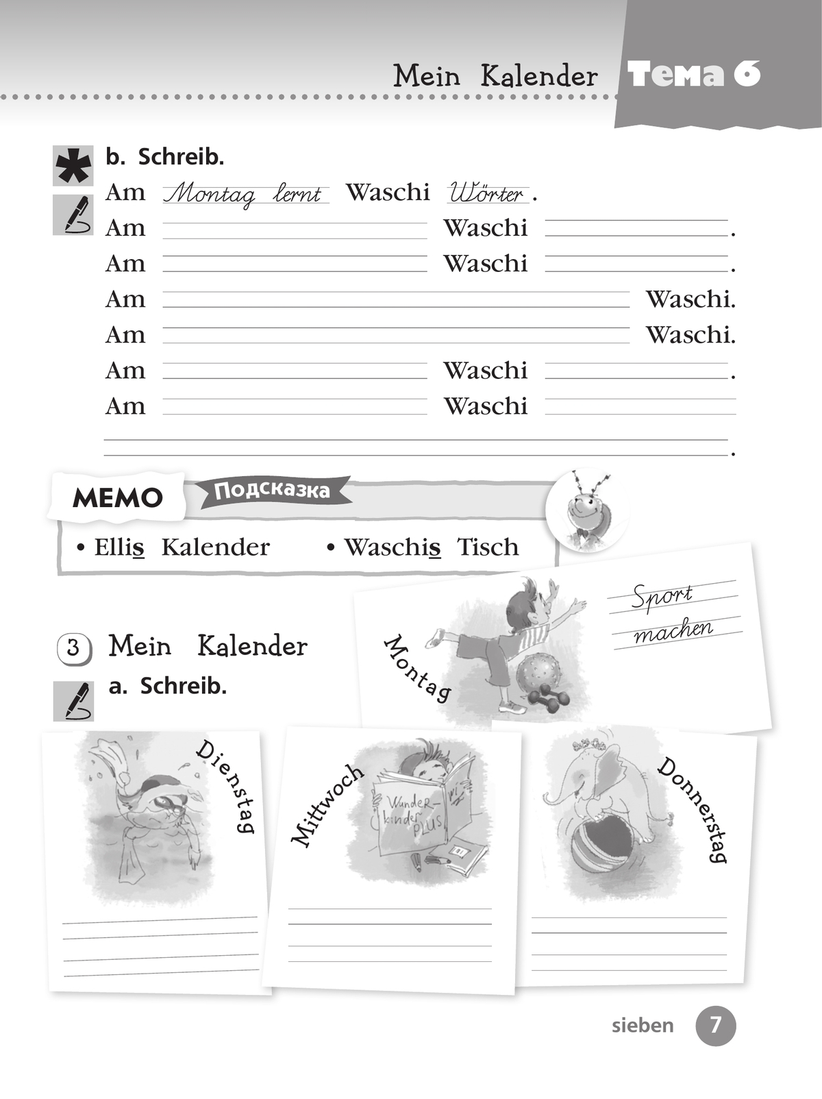 Немецкий язык. Рабочая тетрадь. 2 класс В 2-х ч. Ч. 2 11
