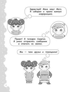 Попади в 10! Литературное чтение. 2 класс. Тетрадь-тренажер 16