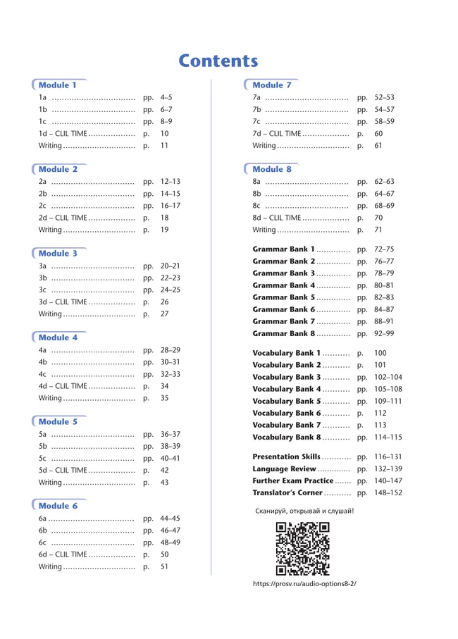 Английский язык. Второй иностранный язык. Рабочая тетрадь с грамматическим тренажером. 8 класс 6 Английский язык. Второй иностранный язык. Рабочая тетрадь с грамматическим тренажером. 8 класс 6