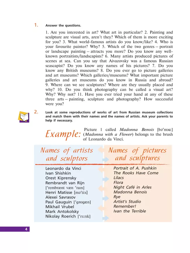 Английский язык. 10 класс. Учебник. Углублённый уровень 22 Английский язык. 10 класс. Учебник. Углублённый уровень 22