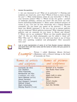 Английский язык. 10 класс. Учебник. Углублённый уровень 22