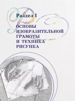 Рисунок. 1 год обучения. Учебное пособие 10