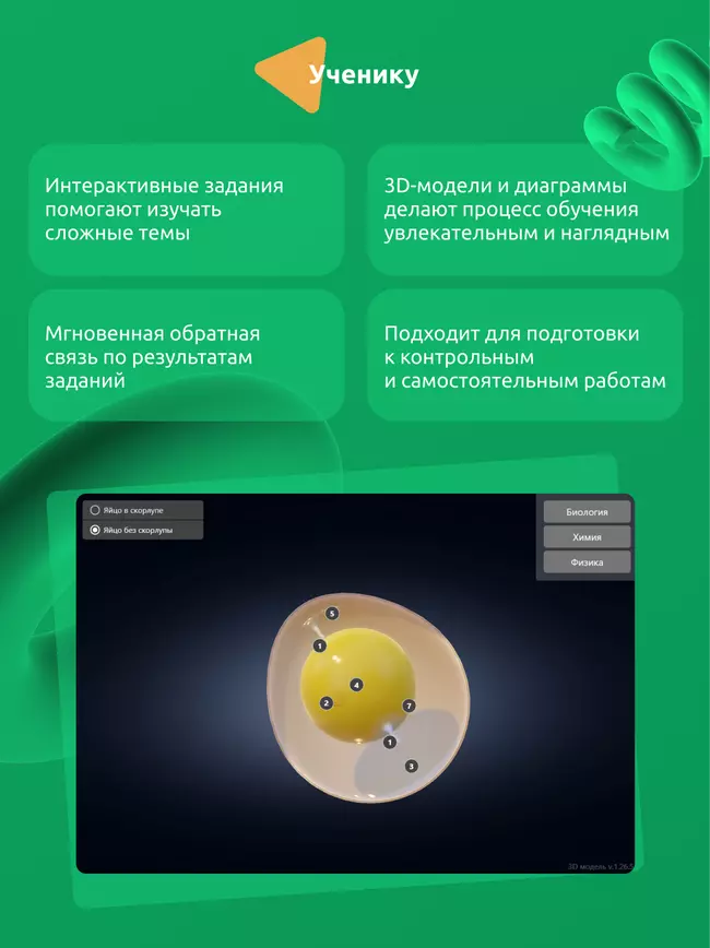 Животный мир. 8 класс (Мультибук, учитель, стартовый) 15