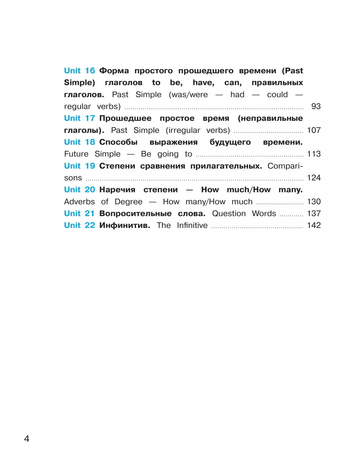 Английский язык. Время грамматики. 2-4 классы 14 Английский язык. Время грамматики. 2-4 классы 14