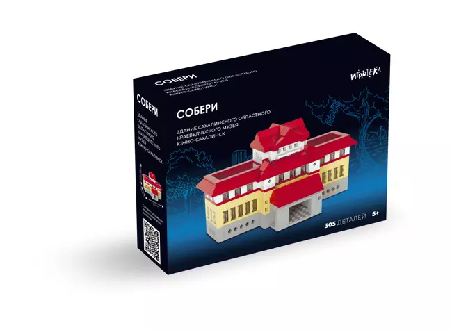 СОБЕРИ здание Сахалинского областного краеведческого музея, Южно-Сахалинск. Конструктор 1