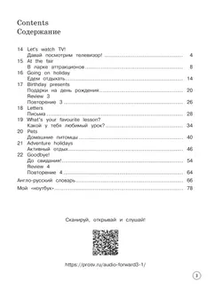 Английский язык. 3 класс. Учебное пособие. В 2 частях. Часть 2 8
