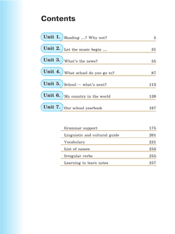 Английский язык. 9 класс. Учебник 6