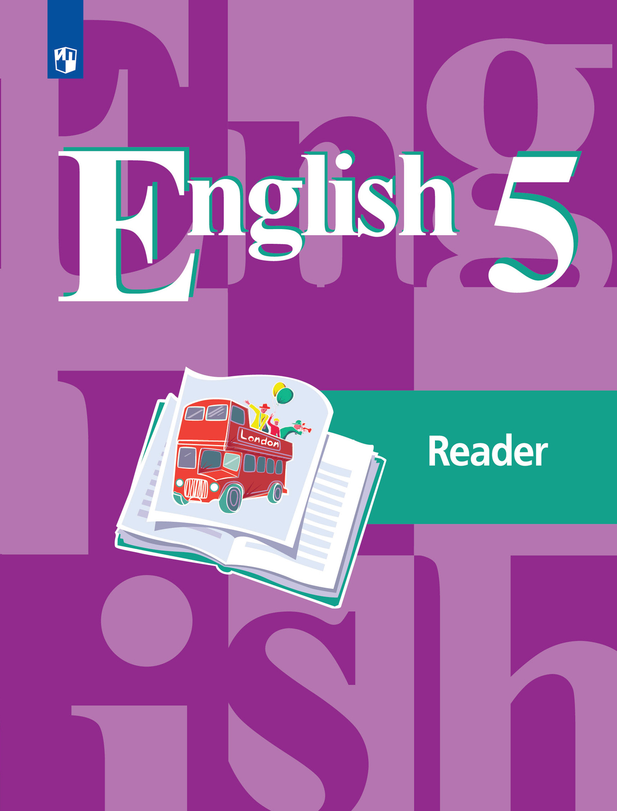 Английский язык. Книга для чтения. 5 класс 1