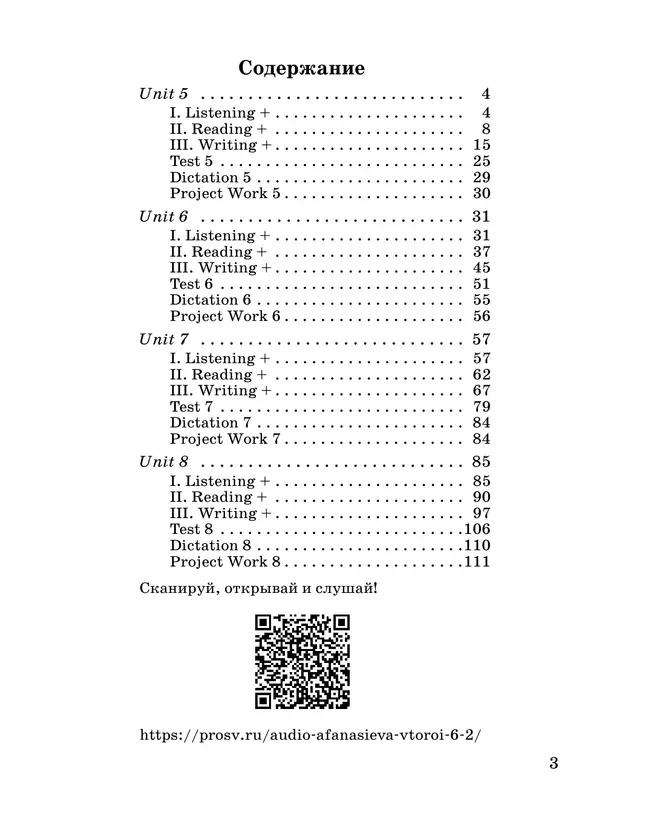 Английский язык. Второй иностранный язык. 6 класс. Рабочая тетрадь. В 2 ч. Часть 2 36 Английский язык. Второй иностранный язык. 6 класс. Рабочая тетрадь. В 2 ч. Часть 2 36