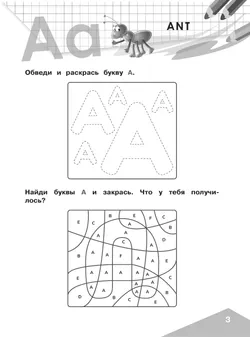 Английский язык. Прописи. 2 класс 36